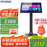 HYUNDAI现代专业点歌机家庭影院ktv高清触摸屏点唱机设备一台 智能语音电容屏点歌机 现代点歌机P9MAX（3T硬盘+22吋电容触摸屏）
