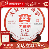 大益茶叶 普洱茶 熟茶 经典系列7452 普饼 2019年一饼357克