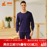 铜牛【商场同款】内衣 秋衣秋裤男内衣套装男士 棉毛圆领男套装NN034 藏蓝（100%棉） XL (175/100)