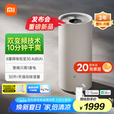 米家小米除湿机【发布会同款】智能变频除湿机抽湿机除湿量30升/天家用轻音地下室APP智能VD30F-VA5A