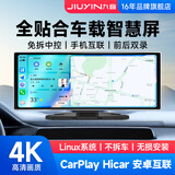 九音全贴合车载智慧屏车机导航仪4K货车高清行车记录仪倒车影像 全贴合智慧屏【Hicar/安卓】4K前录+32G 车充供电