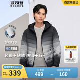 波司登反季轻薄羽绒服男短款90绒三防面料防跑绒便携保暖连帽外套