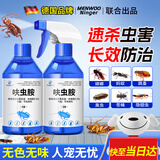MEN WOO呋虫胺杀虫剂喷雾灭杀蚂蚁跳蚤臭虫苍蝇衣鱼隐翅虫蟑螂药全窝端