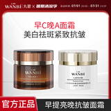 丸碧逆时光水乳套装抗皱淡纹抗初老保湿紧致抗皱护肤品VA玻色因 【早提亮晚抗皱】VC霜+VA霜