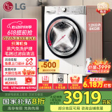 LG小旋风系列 12KG超薄洗烘一体机家用直驱变频洗净比1.1 360°速净喷淋白FCW12D4WA国家补贴以旧换新