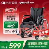 鱼跃(yuwell)轮椅车H065C老人医用折叠手动轮椅铝合金加强承重加座宽