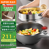 苏泊尔（SUPOR）电炒锅 电煮锅 电火锅 电蒸锅 家用多功能蒸煮炒菜 一体电热锅4L蜂窝晶纹CJ28A807配蒸笼 