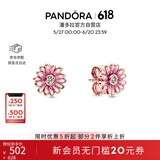 潘多拉（PANDORA）[618]粉色雏菊耳钉粉色小巧简约时尚礼物生日礼物送女友