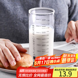 拜杰高硼硅刻度水杯牛奶杯耐热玻璃杯带刻度杯子果汁杯早餐杯300ml