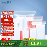 登比自封袋12号加厚透明食品袋防水封口袋密封袋收纳袋大号包装样品袋