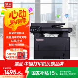 震旦（AURORA）AD316MWA A4黑白自动双面激光打印机办公家用 批量连续打印复印扫描一体机 无线wifi
