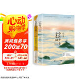 天堂旅行团+云边有个小卖部（套装2册 张嘉佳新书2021）