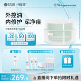 可复美秩序霜50g/瓶稀有人参皂苷致研净澈修护精华霜祛痘控油修护保湿