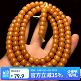 彩荷藏式风化果菩提根手串108颗佛珠手链 桶珠10*8mm 