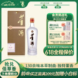 董酒【端午赠礼】贵董酒（精装版） 董香型贵州顺口高品质白酒 54度 500mL 1瓶 单瓶装