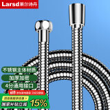 莱尔诗丹（Larsd）手持花洒淋浴软管 铜双扣不锈钢软管 花洒莲蓬喷头管2米管LD230 