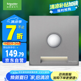 施耐德电气 红外感应地脚灯 接线式86型夜灯 皓呈系列薄雾灰色A3TFLIR_PG_C1