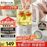 小熊（Bear）迷你养生杯养生壶煮茶器 316不锈钢办公室家用便携煮茶壶恒温烧水壶小型花茶壶0.6升YSH-E06H1