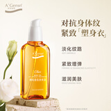 安安金纯橄榄油护肤淡纹身体油精华油抗皱紧致护理油100mL