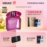 范思哲（VERSACE）侯明昊同款臻挚粉钻女士香水90ml 节日生日礼物送女友618抢先购