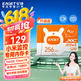 忆捷（EAGET）256GB TF（MicroSD）存储卡 A1 U3 V30 C10 行车记录仪&安防监控内存卡 升级耐用