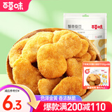 百草味 蟹香蚕豆 豆瓣香脆可口 炒货休闲零食 MJ 180g