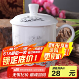 陶相惠 陶相惠景德镇陶瓷茶杯带盖骨瓷水杯喝茶杯青花瓷器办公杯子499ml 雪景