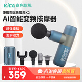 KICA筋膜枪迷你专业级肌肉按摩器运动健身放松按摩枪送长辈节日礼物 K2筋膜枪-孔雀蓝 智能变频    .