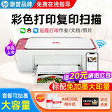 惠普 4929彩色家用办公打印机学生无线复印扫描大容量一体机小型照片4926/4829 4929新升级大墨盒+无线打印复印扫描 套餐四（黑+彩可加墨墨盒+四色墨水2套）+大礼包