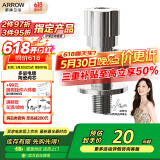箭牌（ARROW）卫浴角阀冷热水通用 家用热水器两用4分进水开关三角阀AE5277CP