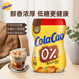 酷乐高ColaCao西班牙原装进口低糖可可粉 325g 牛奶冲泡早餐即食高乐高