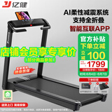 亿健（YIJIAN）跑步机家用走步机健身器材智能免安装精灵Pro支持HUAWEI HiLink