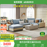 全友家居 家用布艺沙发现代简约大户型L型沙发贵妃沙发家具客厅实木架