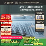 水星家纺四件套60支长绒棉床上纯棉100%高级轻奢床笠套件被套1.5米床天鹅