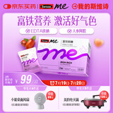 SwisseMe斯维诗 富铁软糖 含EDTA铁钠阿胶肽粉人参提取物 成人补铁 45粒