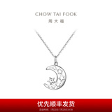 周大福 月亮星河 925银吊坠项链女生日礼物 AB40050