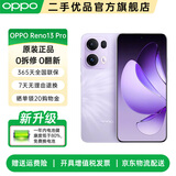 OPPO Reno13 Pro 官方二手手机 超美小直屏AI高清实况照片IP69满级防水5G拍照手机 蝶蝶紫【赠原厂闪充】 16GB+512GB 准新