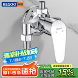 科固（KEGOO）黄铜混水阀卫生间淋浴水龙头明装 浴室洗澡花洒冷热开关龙头K3014