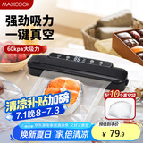 美厨（maxcook）封口机 真空封口机塑料薄膜零食包装塑封机打包机包装机 配10个袋HP-620black
