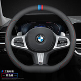 宝马方向盘套真皮3系325li5系530i5i3X1X2X3X4X5X7系车把套超薄款 D型【双色线】带三色标