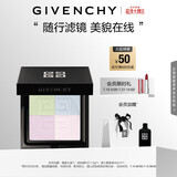 纪梵希（Givenchy）四宫格蜜粉饼1号9.5g哑光提亮便携 定妆散粉粉饼 生日礼物送女生