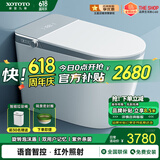 XOTOTO摩登九尊紫外杀菌即热式全自动内置泡泡盾香薰智能马桶 CES96F 语音智控 香薰内置泡沫盾 200mm 250/300/350/400坑距备注