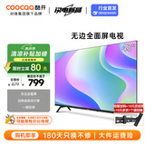 酷开（coocaa）创维电视S31系列 43英寸 全高清超薄全面屏 电视机排名前十名 智能平板液晶电视机50以旧换新43S31 43英寸