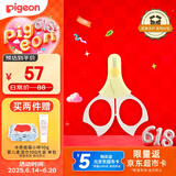 贝亲（Pigeon）指甲剪 婴儿指甲剪 新生儿专用指甲剪刀 0-3月使用 1026204