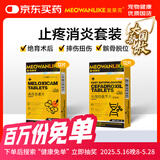 宠莱克狗狗猫咪骨折腿瘸摔伤扭伤关节消炎绝育止痛折耳猫宠物止疼