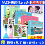 RAZ分级读物阅读绘本英语全套aa美国原版蓝标加厚支持小蝌蚪小达 高品质-A级100册+翻译+练习册