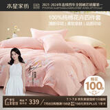 水星家纺床上四件套纯棉100%全棉夏天透气床单被套双人1.8米x2米床繁花琪谙家居馆