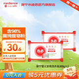 保宁（B&B）韩国进口新生婴幼儿肥皂高纯度皂粉bb皂尿布皂洗衣皂儿童洗衣肥皂 甘菊洗衣皂200g*2