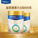 美素佳儿（Friso）皇家美素力1段 婴儿配方奶粉 0-6月适用 荷兰原装进口 新国标 800g 2罐
