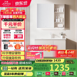 九牧（JOMOO）浴室柜 陶瓷一体盆抗菌洗脸盆柜组合淡藕色90cm A2741-15AX-1
